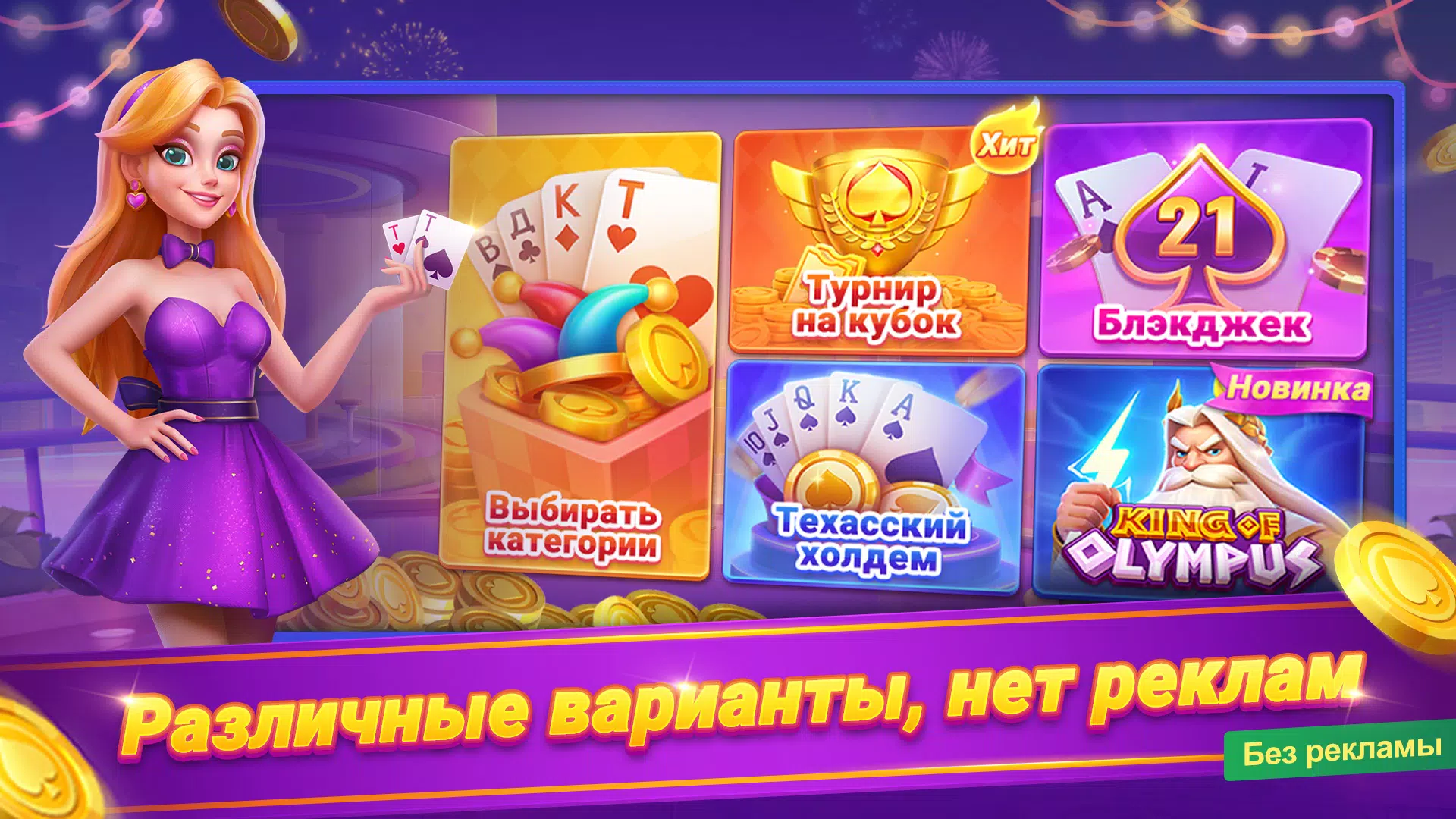 Онлайн дурак - турнир Онлайн дурак - турнир