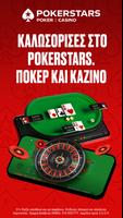 PokerStars الملصق