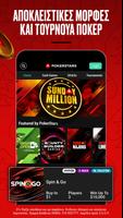 PokerStars syot layar 1