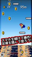 B-Boy Jump: ブレイクダンスのゲーム ポスター
