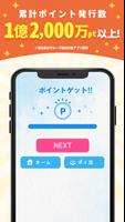 ポイ活ゲーム - アートソートパズル スクリーンショット 2