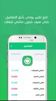 نقطة syot layar 2