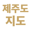 제주도 지도 - 여행 맛집 카페 호텔 Zeichen