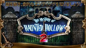 Mystery of Haunted Hollow: 2 ポスター