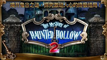 Mystery of Haunted Hollow: 2 海报