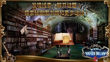 Mystery of Haunted Hollow: 2 截图 1