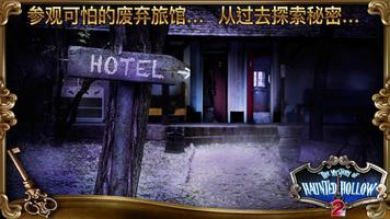 Mystery of Haunted Hollow: 2 截图 2
