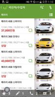 엠카맨 capture d'écran 1