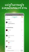 Finovel ภาพหน้าจอ 3