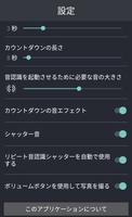 ラクラクセルフィー スクリーンショット 3