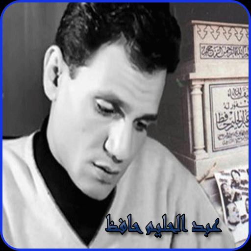 TÉLÉCHARGER ALBUM ABDELHALIM HAFEZ MP3 GRATUIT GRATUIT GRATUIT TÉLÉCHARGER GRATUIT ALBUM ABDELHALIM MP3 HAFEZ
