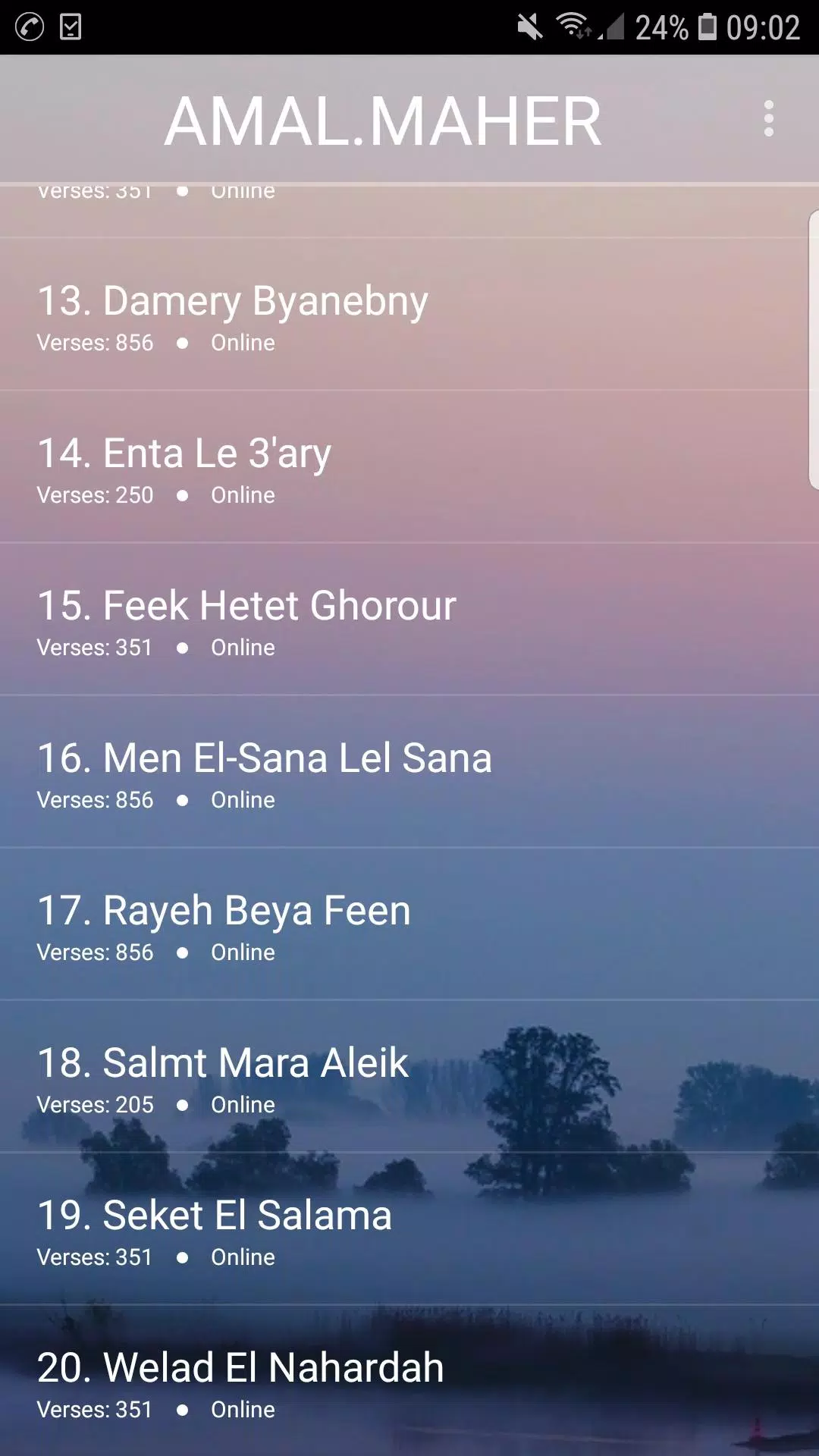اغاني امال ماهر 2019- aghani amal maher ‎MP3 APK pour Android Télécharger
