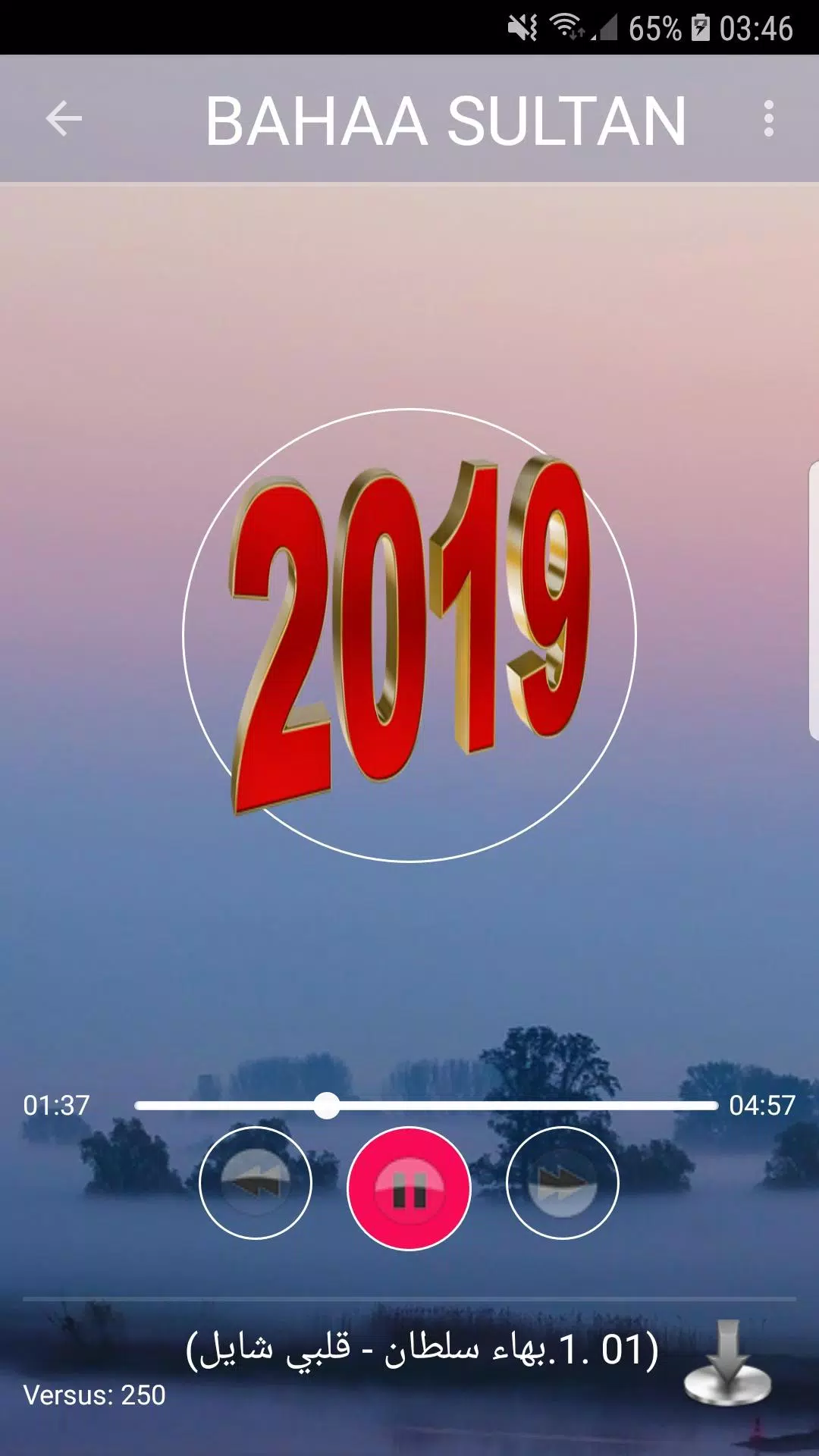 اغاني بهاء سلطان 2019-Aghani bahaa soltan ‎MP3 APK for Android Download
