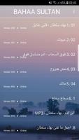 اغاني بهاء سلطان 2019-Aghani bahaa soltan ‎MP3 screenshot 3