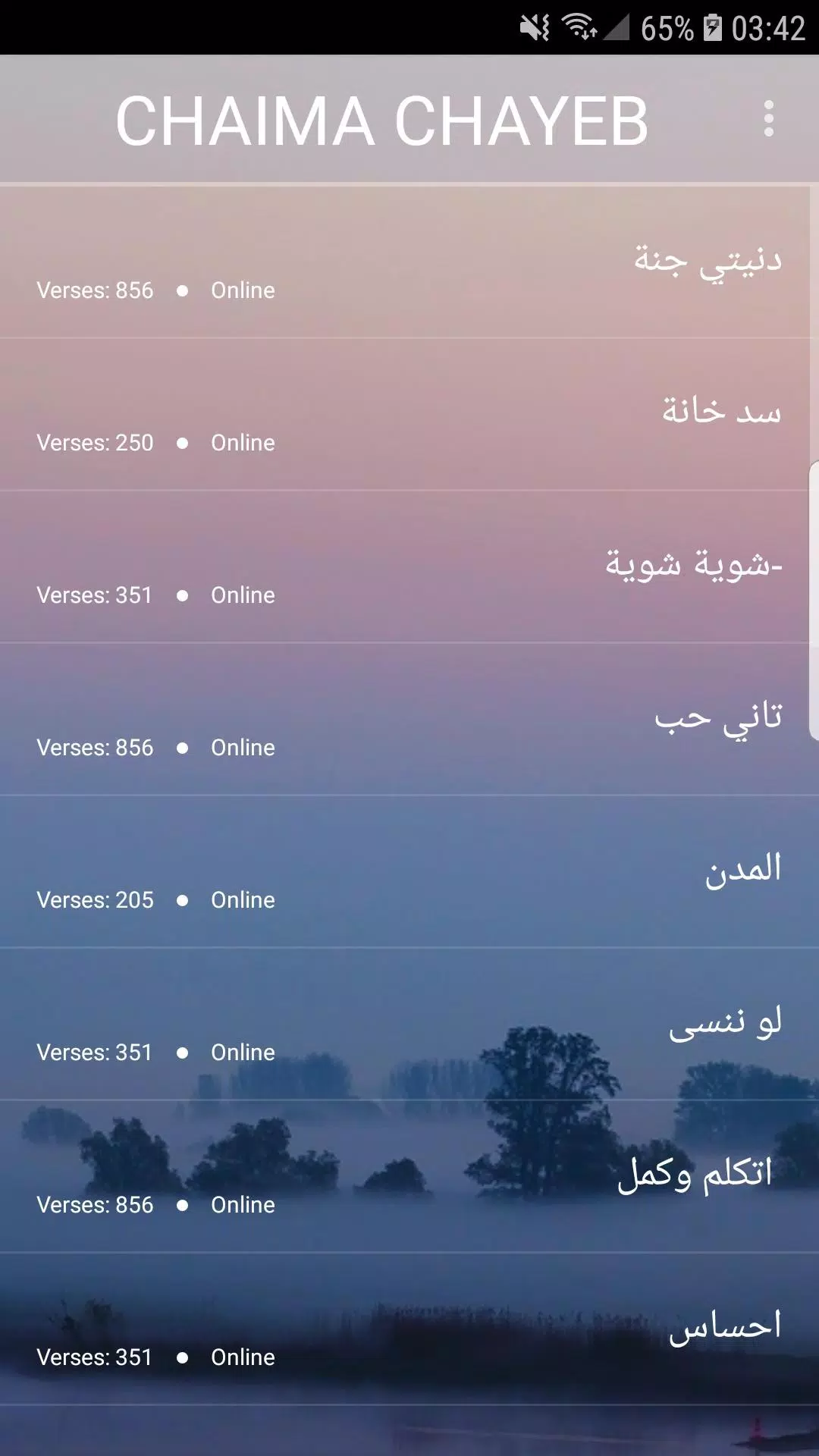 اغاني شيماء الشايب 2019- chaima chayeb‎ MP3 APK pour Android Télécharger