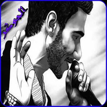 اغاني الجوكر 2019 El Joker Mp3 Apk App Free Download For Android