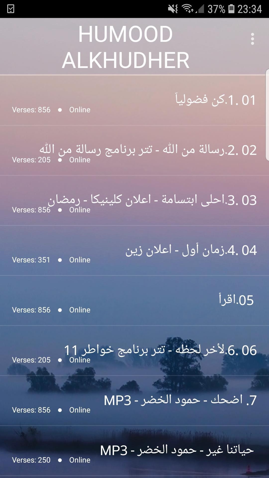 رسالة من الله تتر