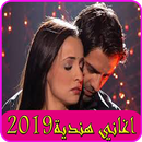 اغاني هندية 2019-Aghani Indian Song mp3 APK