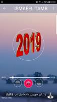 اغاني اسماعيل تمر 2019-ismail tamer mp3 Ekran Görüntüsü 1