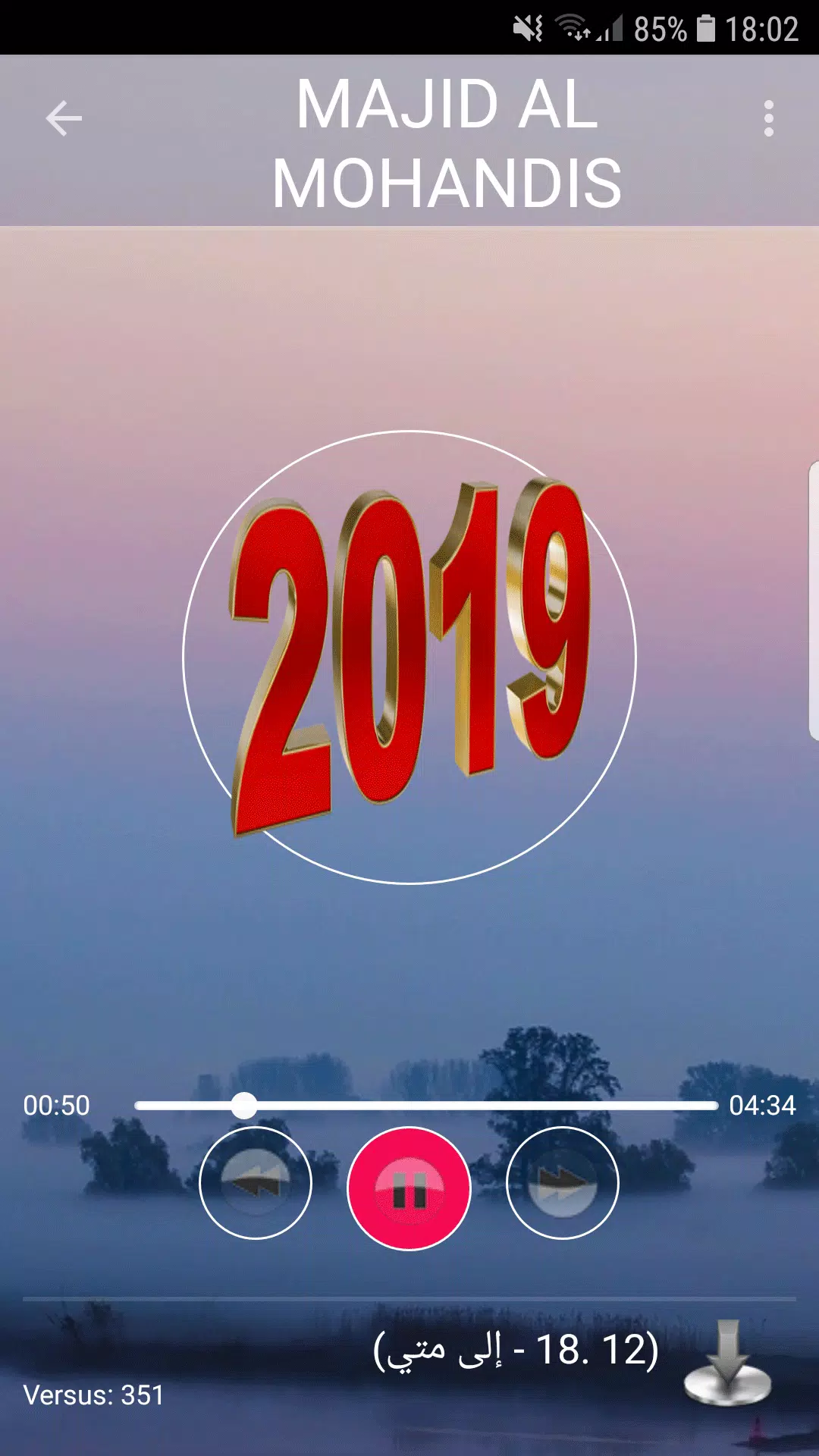 اغاني ماجد المهندس 2019 majid al mohandis‎ MP3 APK for Android Download