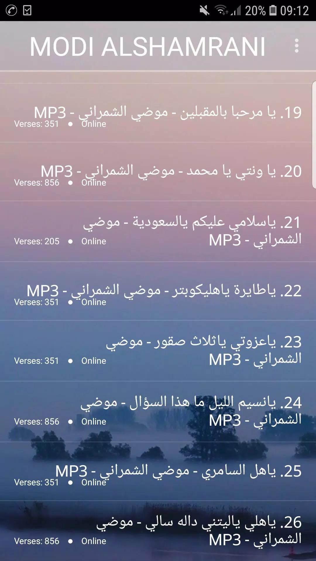 اغاني موضي الشمراني2019-aghani modi alshamrani mp3 APK for Android Download