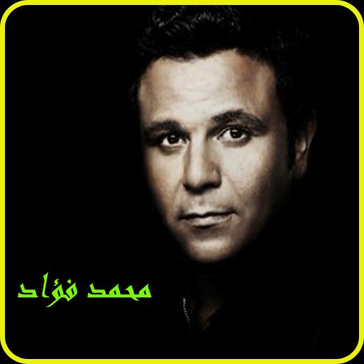 TÉLÉCHARGER MOHAMED FOUAD 7ABIBI YA MP3 MP3 TÉLÉCHARGER MOHAMED YA FOUAD 7ABIBI