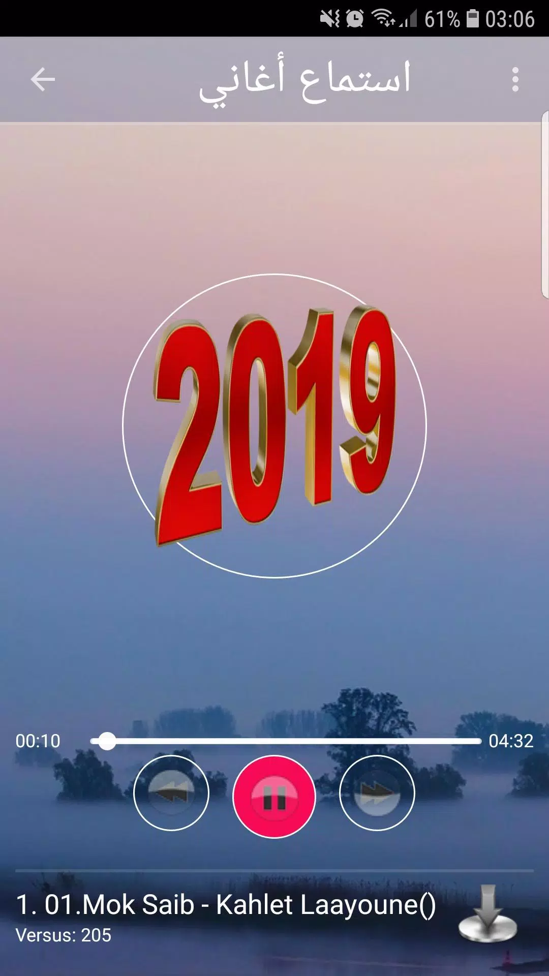 استماع موك صايب 2019 بدون نت-Mok Saib mp3 song APK for Android Download