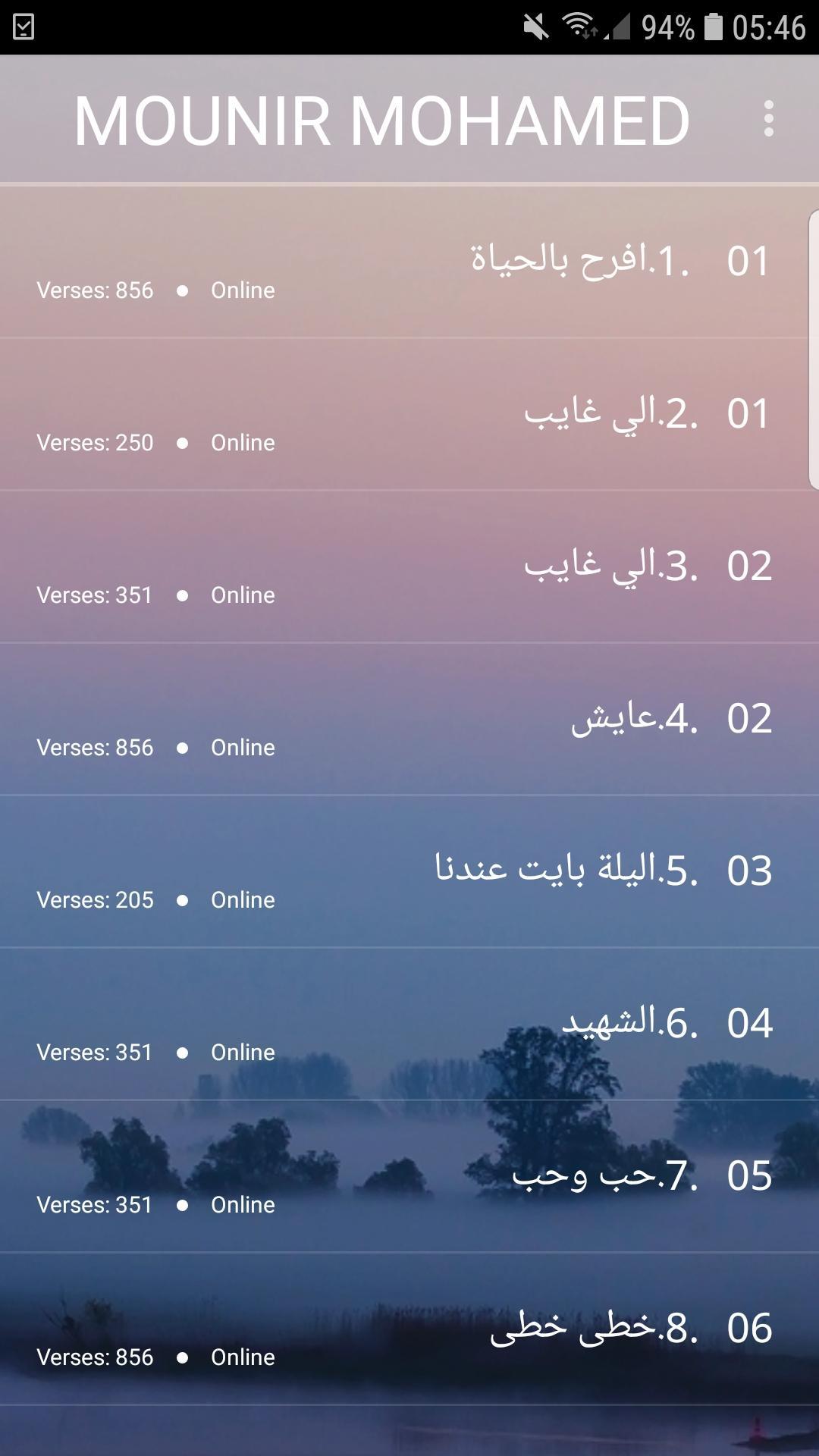 أغاني محمد منير 2019 Misuc Mohamed Mounir Mp3 For Android Apk