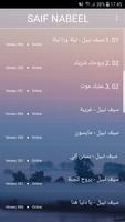 اغاني ناصيف زيتون2019-Nassif Zeytoun MP3 تصوير الشاشة 3