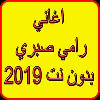 استماع رامي صبري2019 بدون نت-Song ramy sabry free Affiche