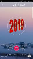 استماع سامو زين 2019بدون نت-Samo Zaen Songs mp3 海报