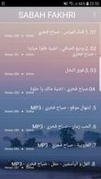 اغاني صباح فخري 2019 - Aghani sabah fakhri‎ MP3 capture d'écran 3
