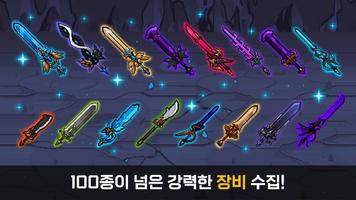 용사는 검이 되었다 스크린샷 2