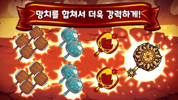 해머히어로 스크린샷 2