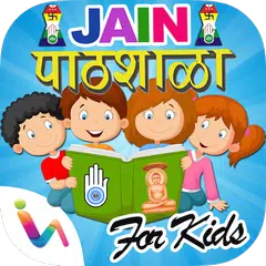 Jain Pathshaala For Kids アプリダウンロード