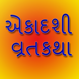 Ekadashi Vratkatha In Gujarati APK