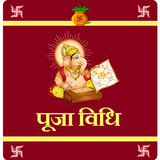 Pooja Vidhi - Hindi (Offline) icon