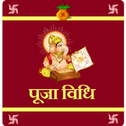 Pooja Vidhi - Hindi (Offline) ikona