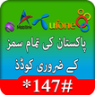 All Sim Important USSD Codes of Pakistan