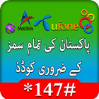 All Sim Important USSD Codes of Pakistan آئیکن