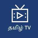 Tamil TV APK