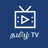 Tamil TV ikon