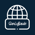 Tamil News Papers & Channels