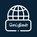 Tamil News icon