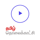 Tamil TV ícone