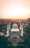 Лучшии Дуа для беременных женщ स्क्रीनशॉट 1