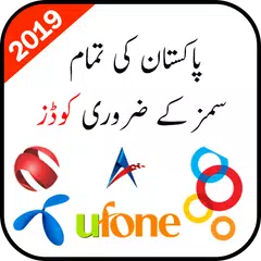 All Sim USSD Codes of Pakistan 2019