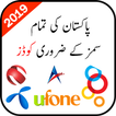 All Sim USSD Codes of Pakistan 2019