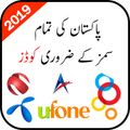 All Sim USSD Codes of Pakistan 2020