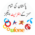 All Sim Internet Packages 2020 : Updated
